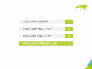 重磅發(fā)布 丨中國數(shù)據(jù)驅(qū)動型互聯(lián)網(wǎng)企業(yè)大數(shù)據(jù)產(chǎn)品研究報告
